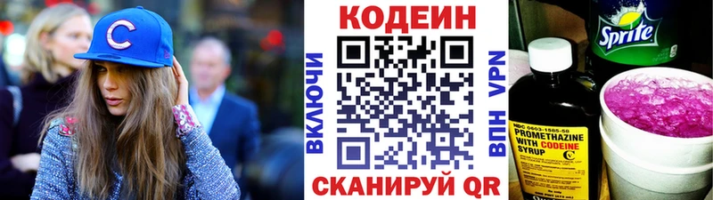 мега ТОР  где продают наркотики  Судак  Кодеиновый сироп Lean напиток Lean (лин) 