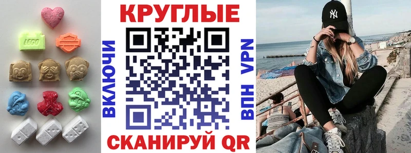 ЭКСТАЗИ круглые  Судак 