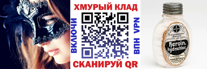 Героин герыч Судак