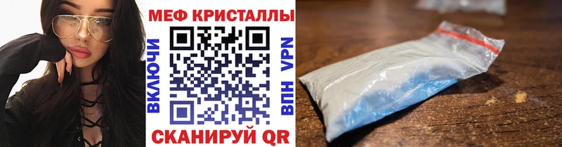 Меф кристаллы  Судак 